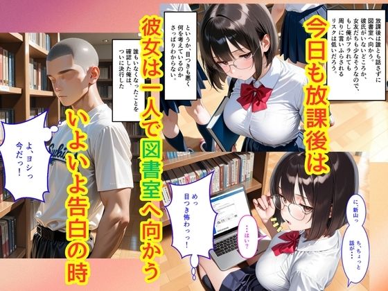 【500枚】ジト目で巨乳な図書委員が意外に押しに弱かったので遠慮なくマンコ使わせてもらった話【地味眼鏡少女】 サンプル4ページ目