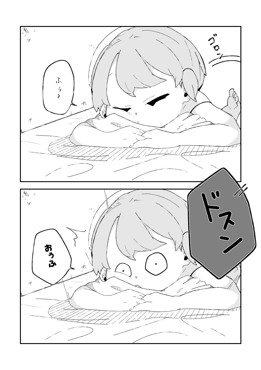 こちょなじみ 〜家事をサボりまくって足こちょ地獄に遭う話〜 サンプル3ページ目