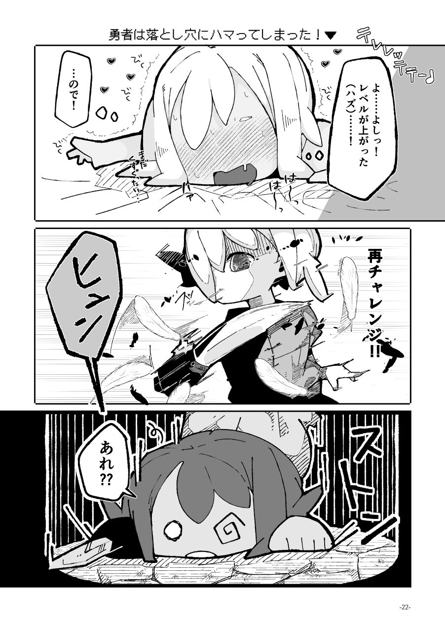 勇者ちゃんはくすぐりによわよわすぎる！ サンプル6ページ目