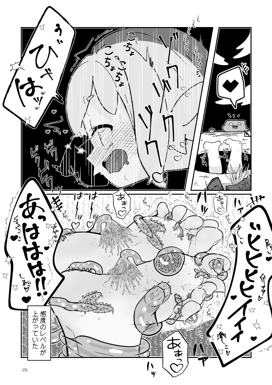 勇者ちゃんはくすぐりによわよわすぎる！ サンプル7ページ目