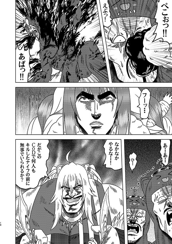 ステgololiveTAKE3 サンプル2ページ目