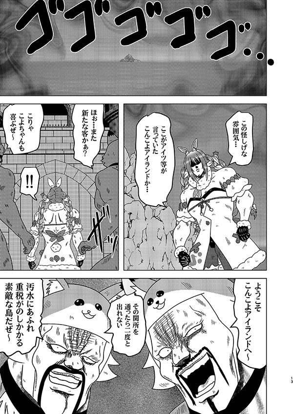 ステgololiveTAKE3 サンプル3ページ目