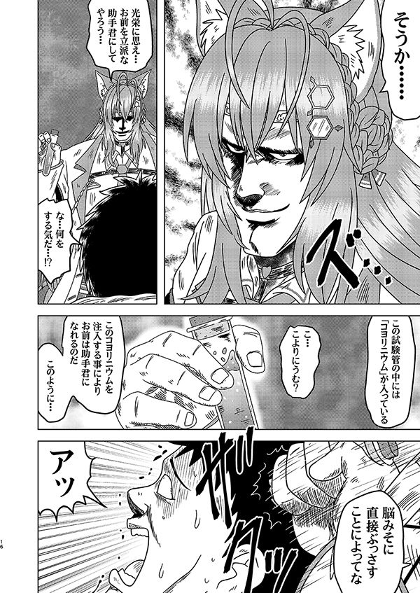 ステgololiveTAKE3 サンプル4ページ目