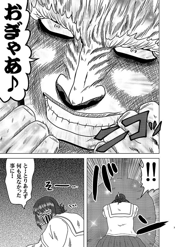 超こぶし姫！ サンプル2ページ目