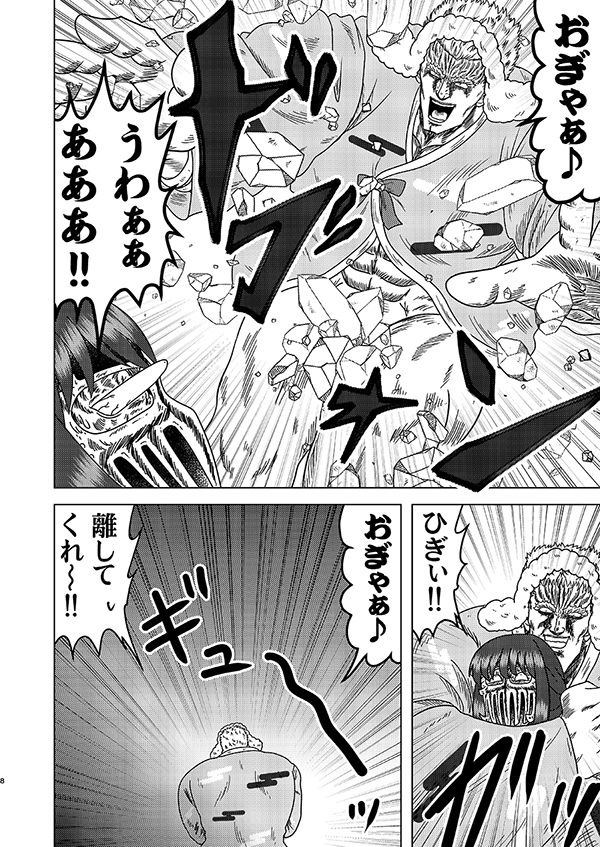 超こぶし姫！ サンプル3ページ目
