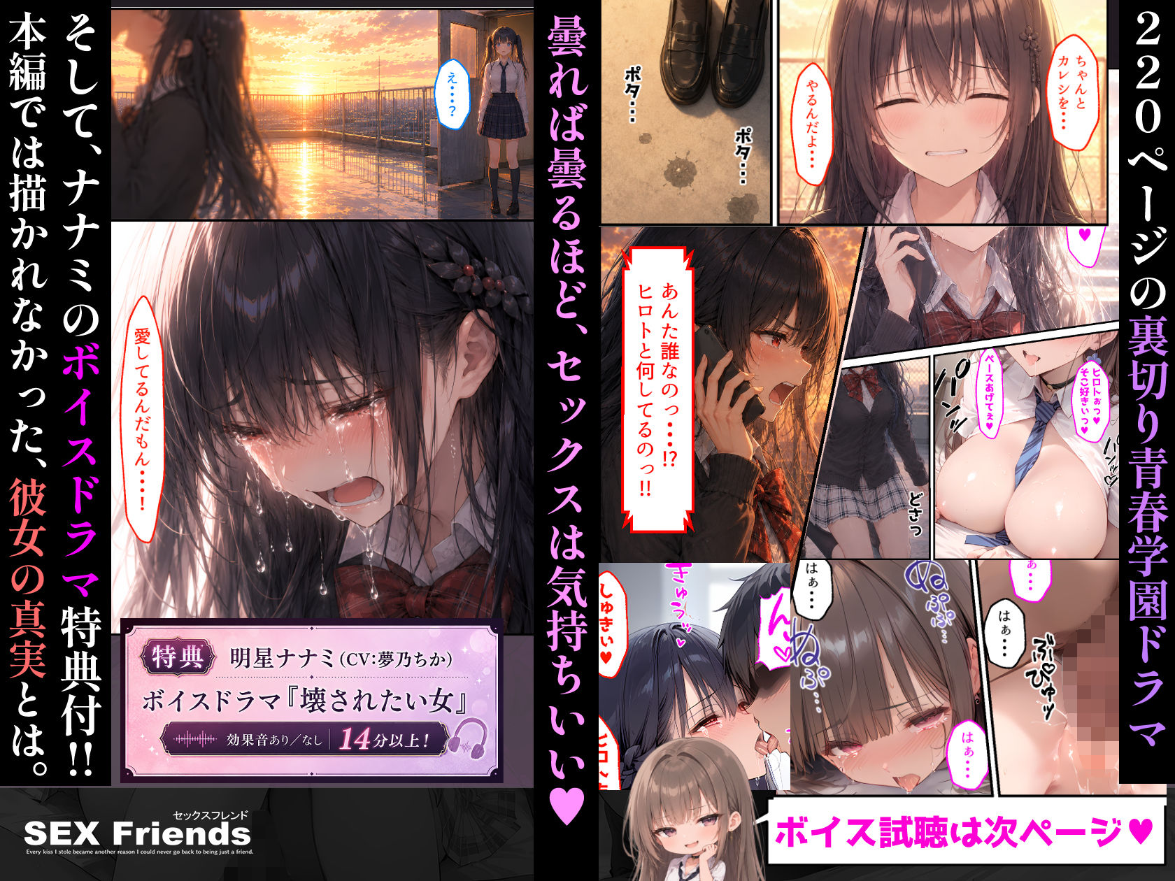【漫画】SEX Friends〜彼女の親友も元カノも中出し済み。裏切りSEXスクールライフ〜 サンプル10ページ目