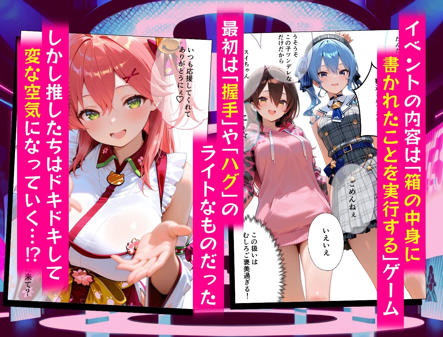0期生のドスケベマル秘ファンサービス サンプル2ページ目