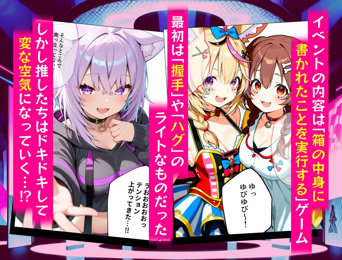 ゲマズ達のドスケベマル秘ファンサービス サンプル2ページ目