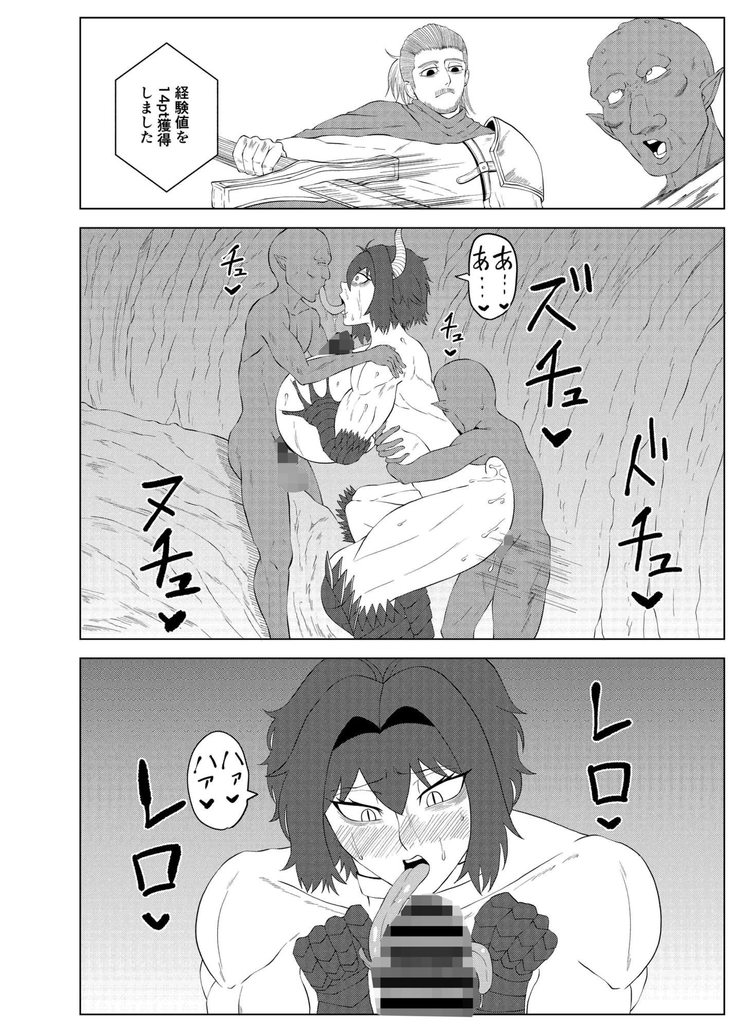 爆乳筋肉竜人娘がゴブリンとヤリまくる話 サンプル2ページ目