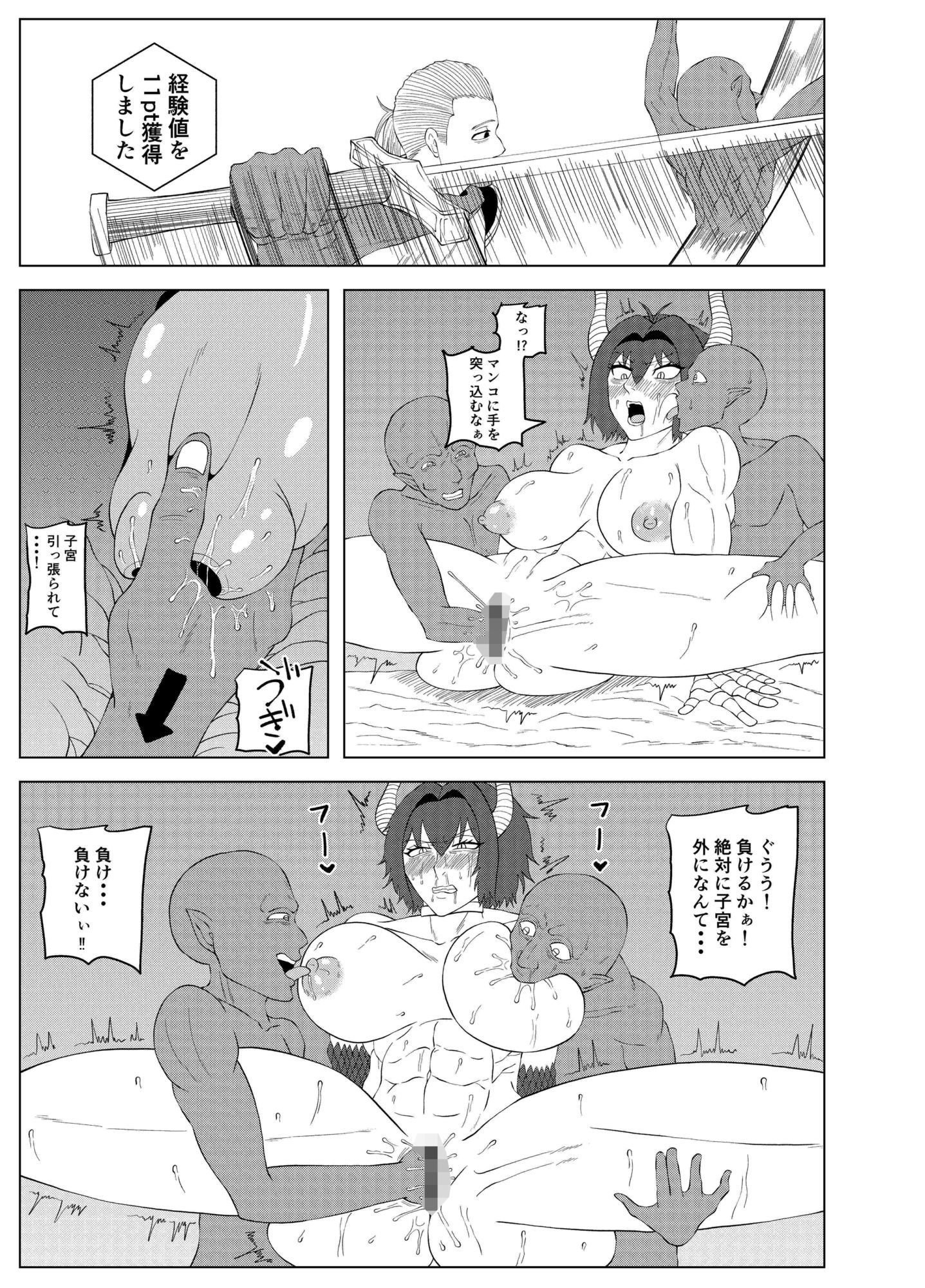 爆乳筋肉竜人娘がゴブリンとヤリまくる話 サンプル3ページ目