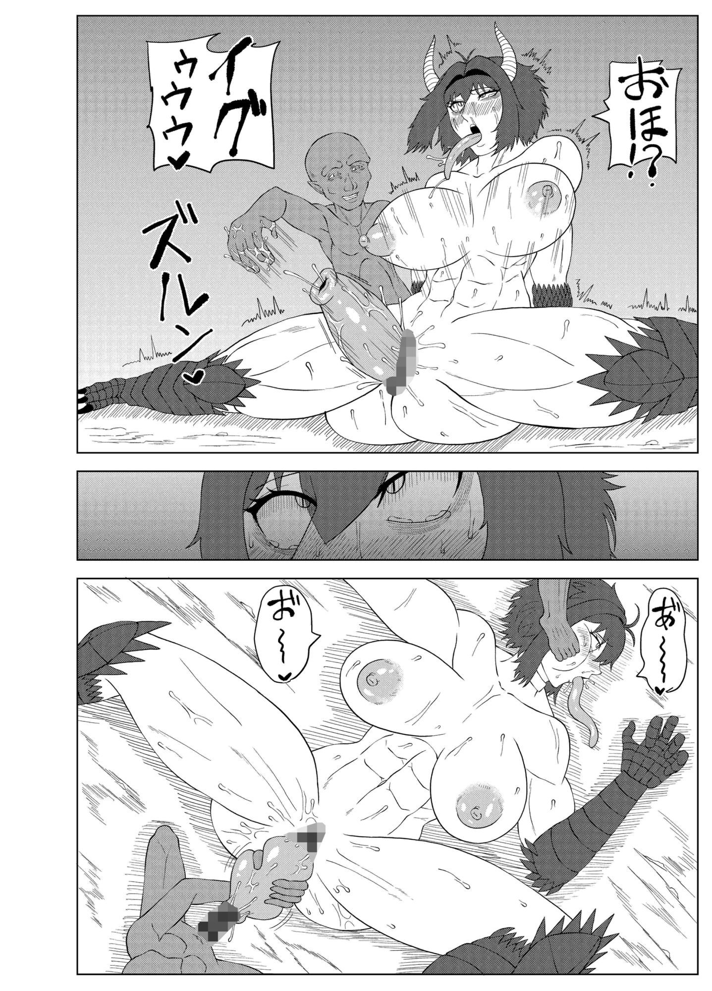 爆乳筋肉竜人娘がゴブリンとヤリまくる話 サンプル4ページ目