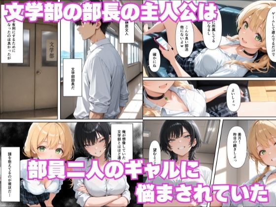 1軍ギャルを従順にさせる方法は中出しセックス！？ サンプル1ページ目