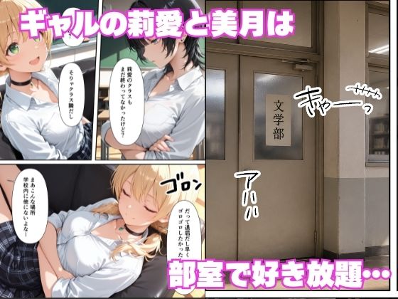 1軍ギャルを従順にさせる方法は中出しセックス！？ サンプル2ページ目