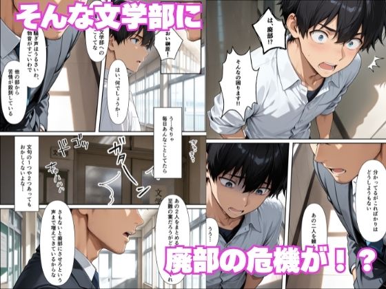 1軍ギャルを従順にさせる方法は中出しセックス！？ サンプル3ページ目