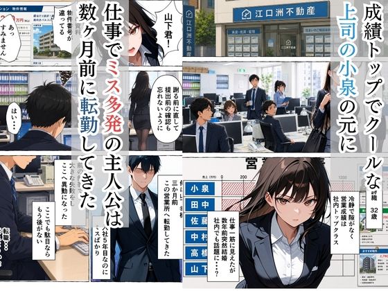 隣人がオナニー中毒のクールな女上司だった話 サンプル1ページ目