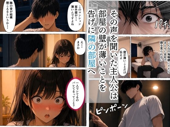 隣人がオナニー中毒のクールな女上司だった話 サンプル5ページ目