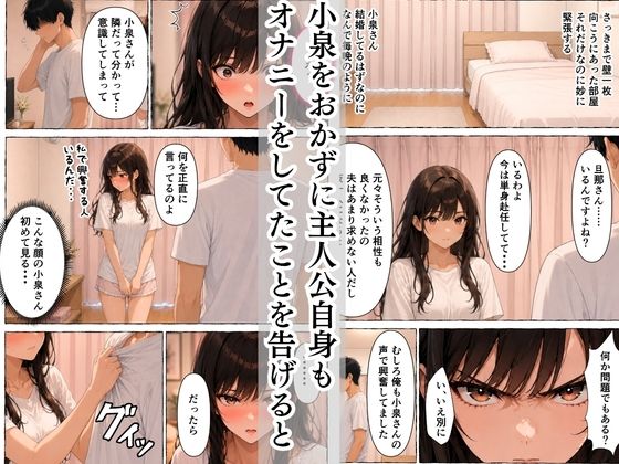 隣人がオナニー中毒のクールな女上司だった話 サンプル6ページ目