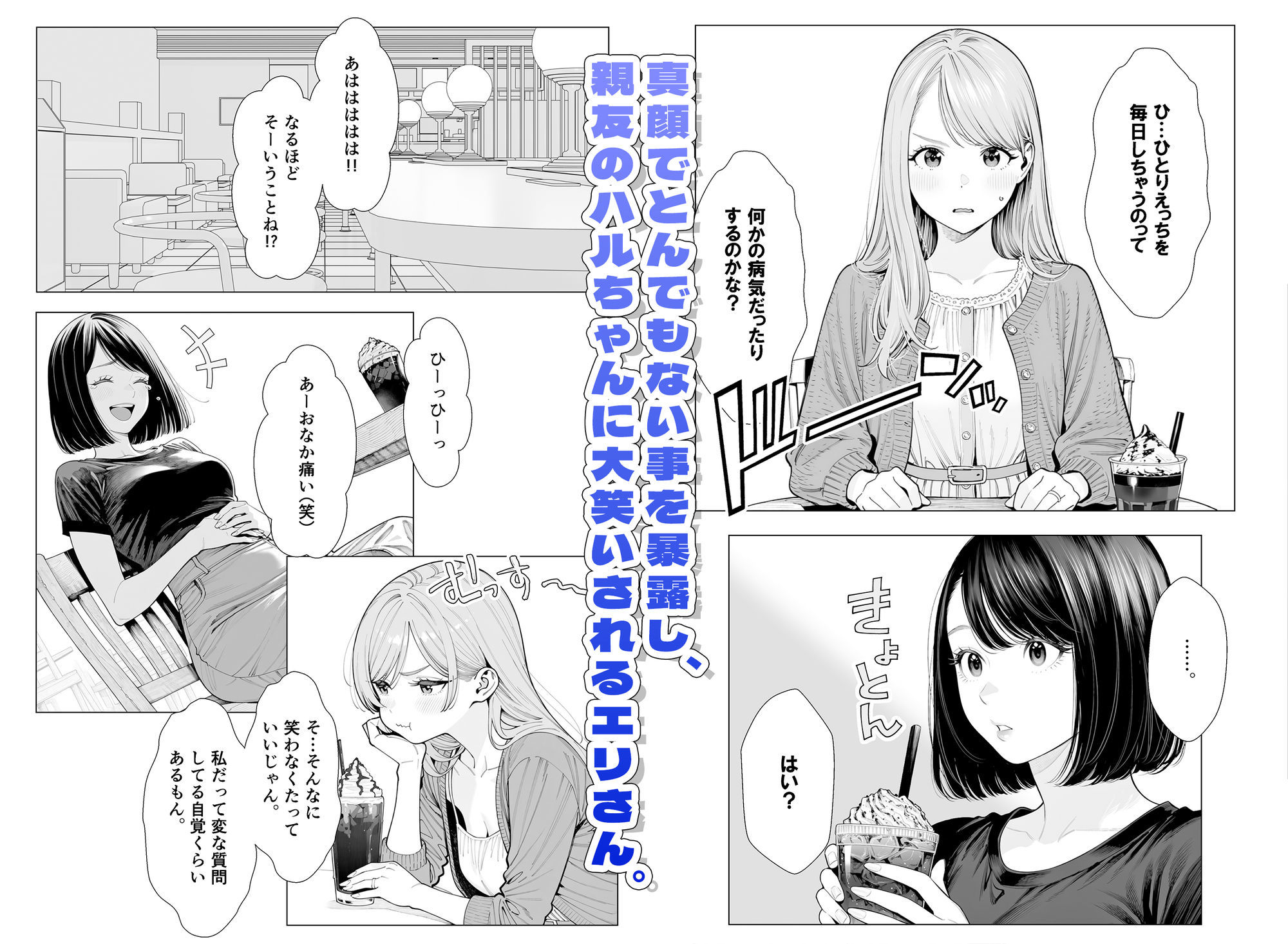 人妻達の憂鬱ver.2〜真面目な人妻エリさん1〜不貞行為じゃなければいいよね？編 サンプル3ページ目