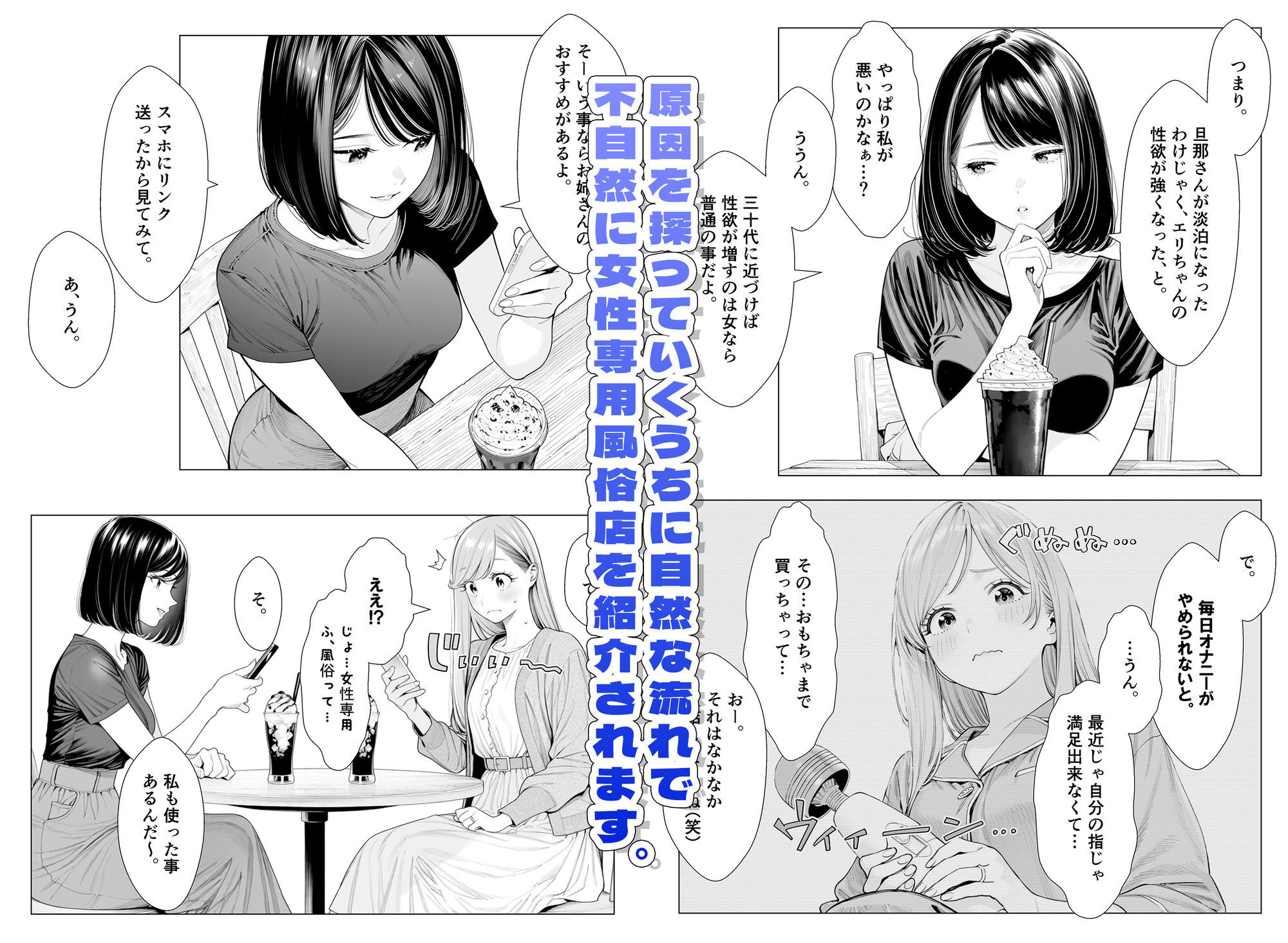 人妻達の憂鬱ver.2〜真面目な人妻エリさん1〜不貞行為じゃなければいいよね？編 サンプル4ページ目