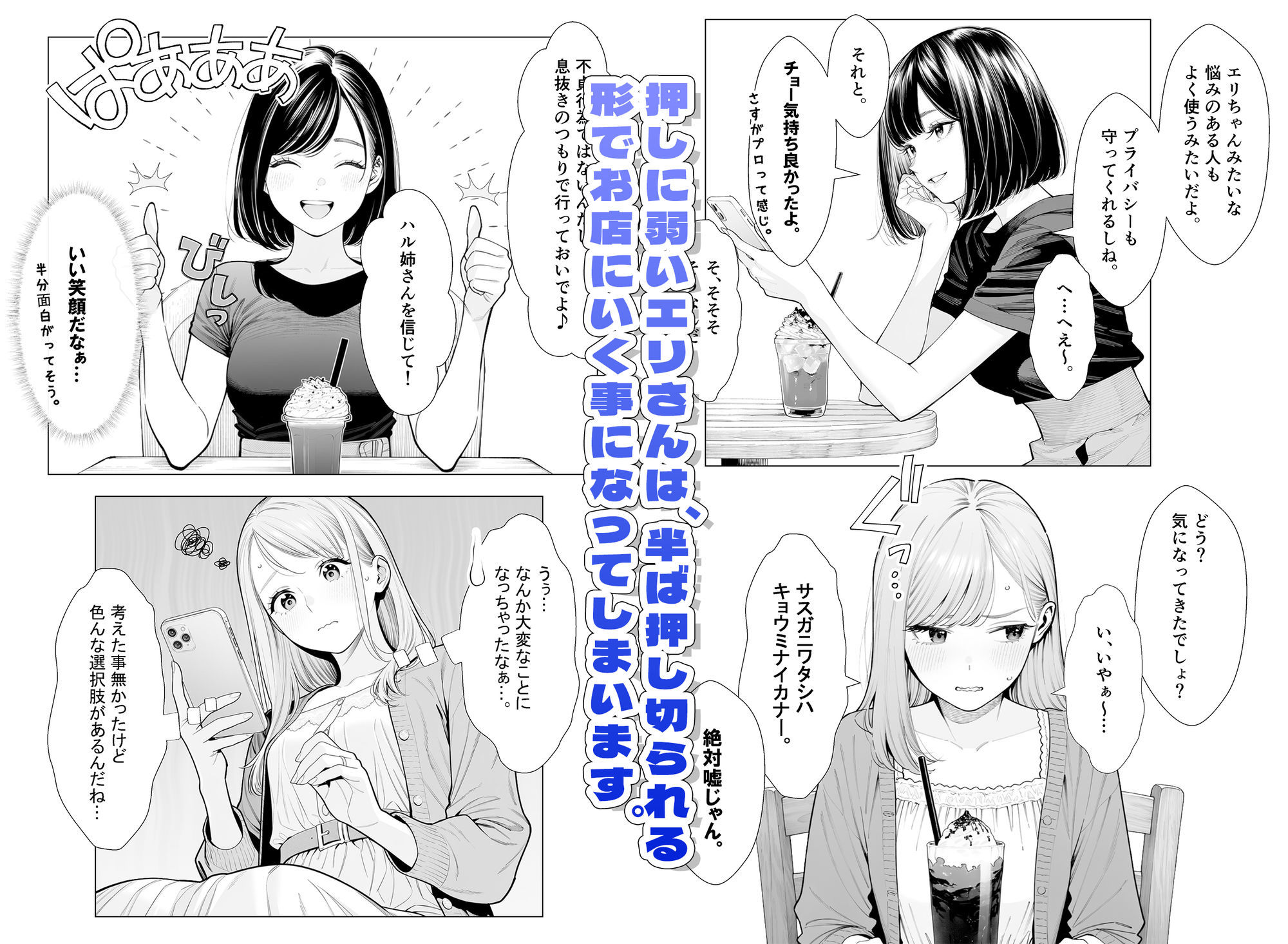 人妻達の憂鬱ver.2〜真面目な人妻エリさん1〜不貞行為じゃなければいいよね？編 サンプル5ページ目