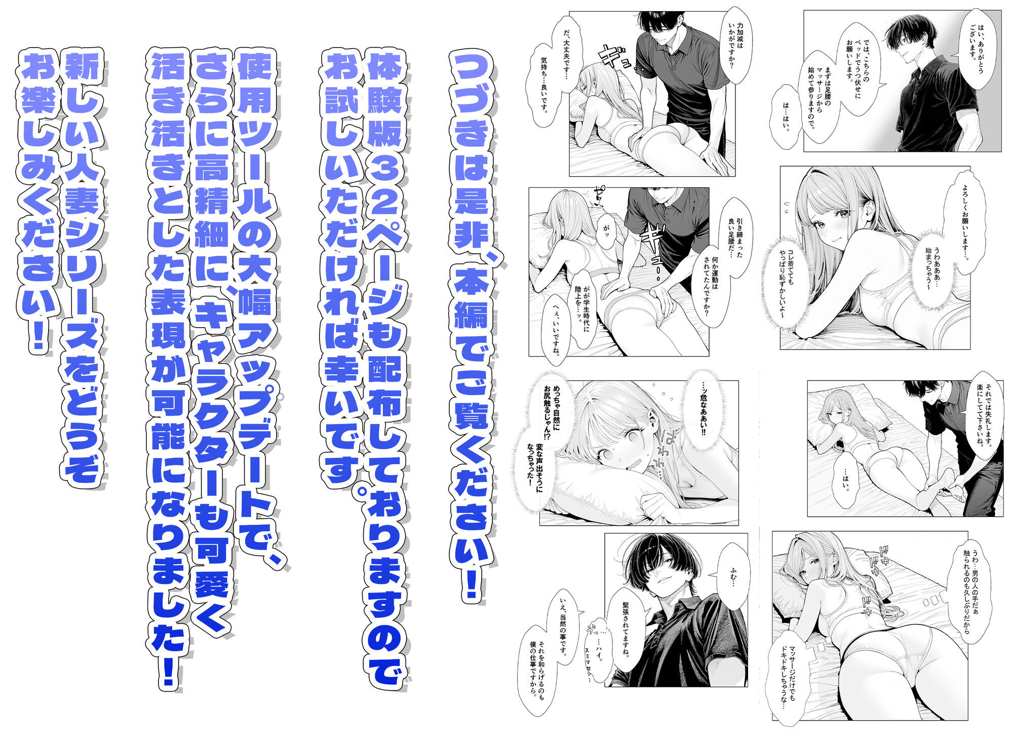 人妻達の憂鬱ver.2〜真面目な人妻エリさん1〜不貞行為じゃなければいいよね？編 サンプル8ページ目