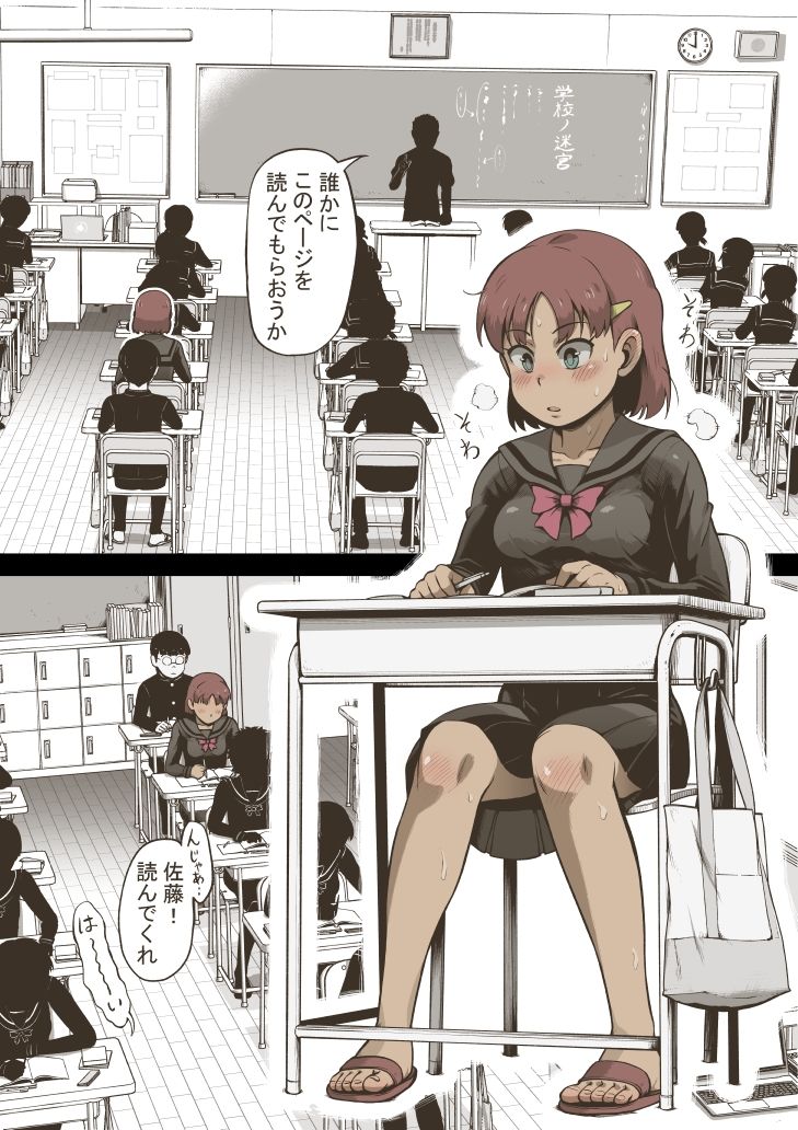 アイドル少女  2時間目の国語  授業編 サンプル1ページ目