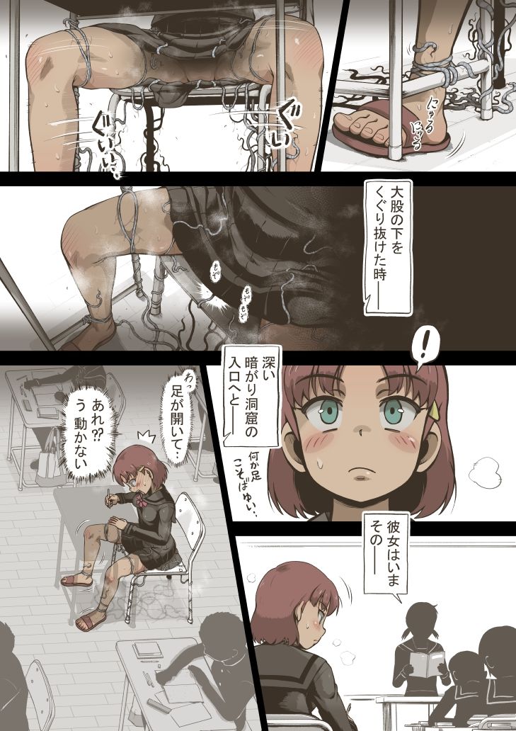 アイドル少女  2時間目の国語  授業編 サンプル2ページ目