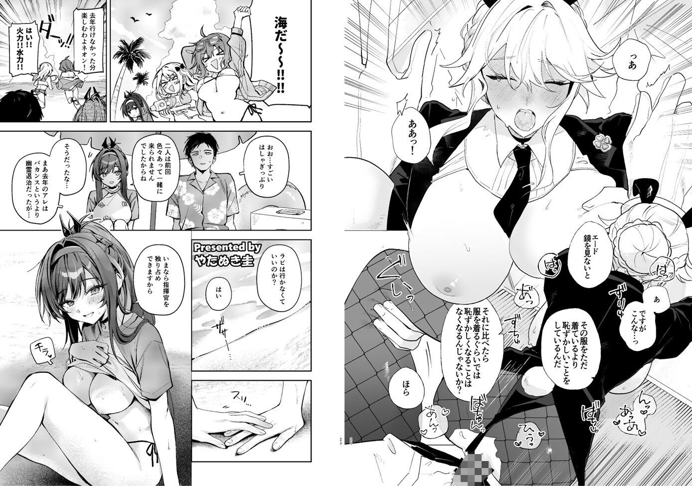 NIKKEイチャラブエロ合同「エロニケ」 サンプル4ページ目