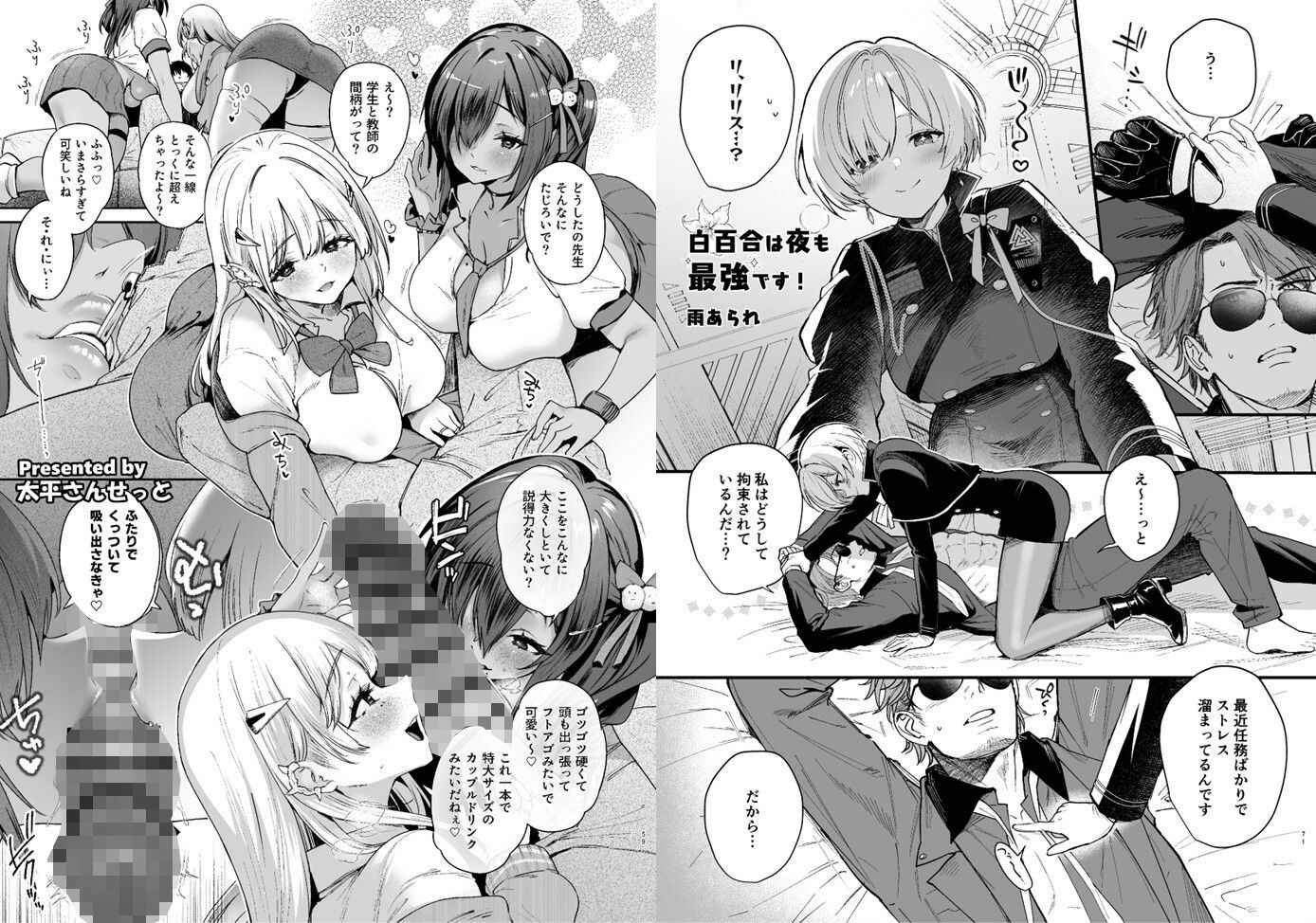 NIKKEイチャラブエロ合同「エロニケ」 サンプル7ページ目