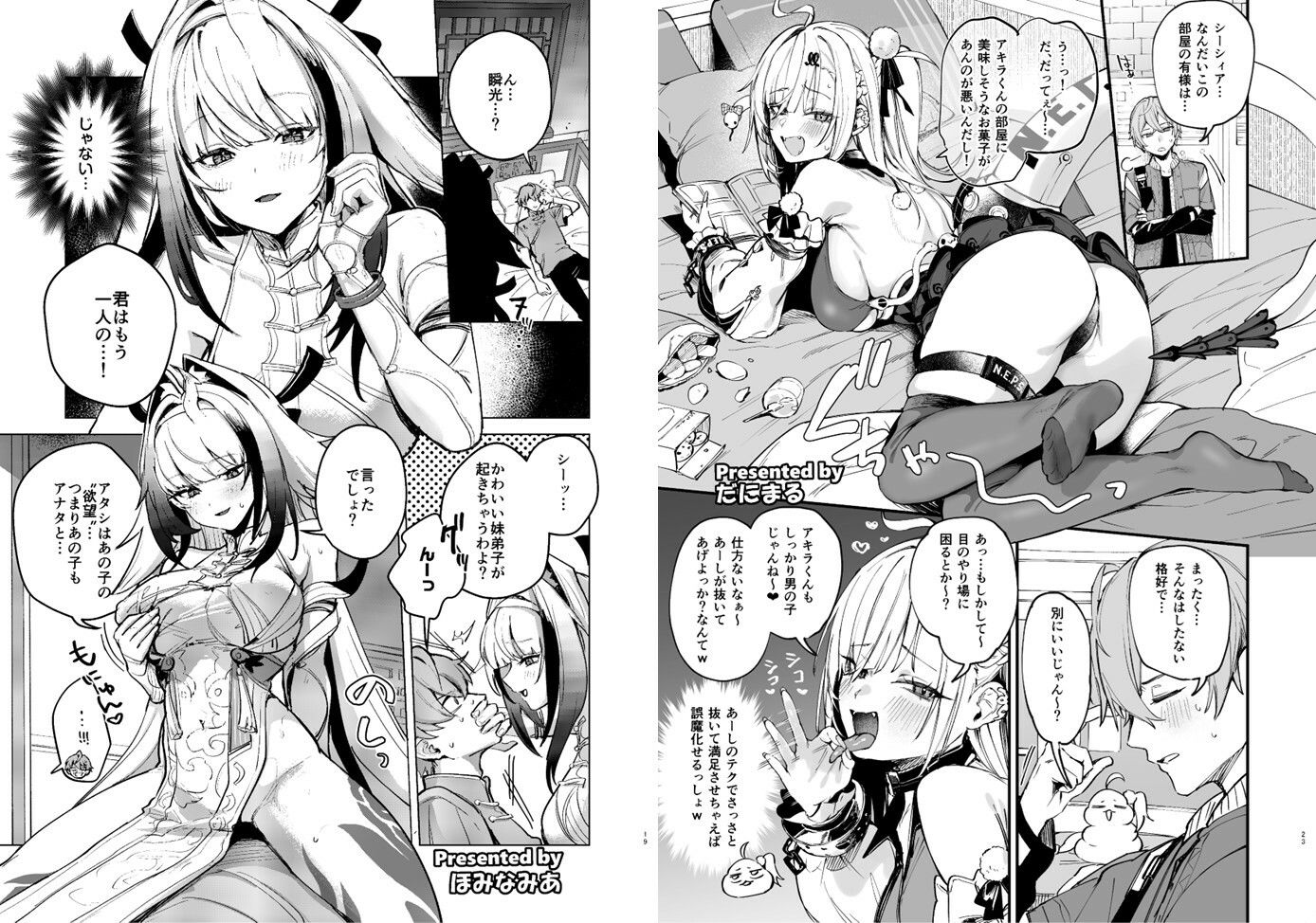 ゼンゼロイチャラブエロ合同「ゼンエロ」Vol.3 サンプル4ページ目