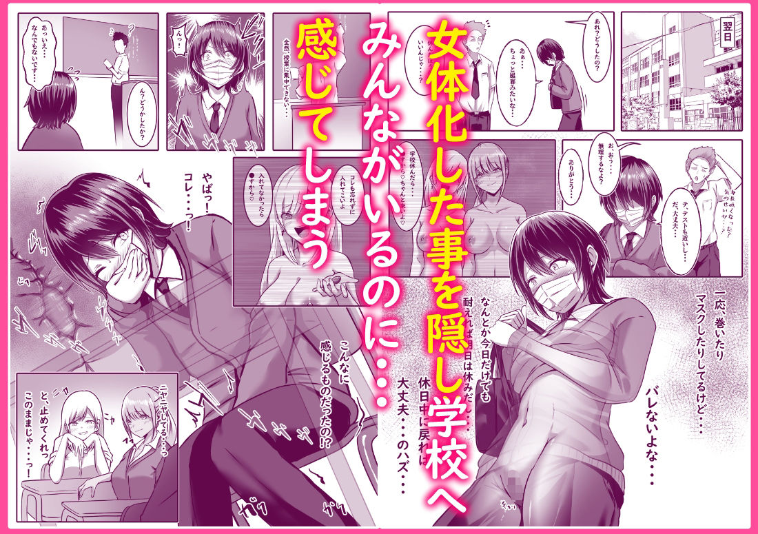 僕は彼女たちに逆らえない サンプル5ページ目