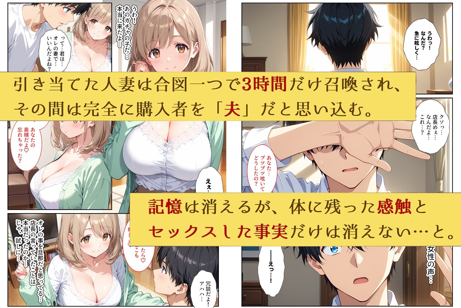 人妻ガチャ〜俺を旦那だと思い込む清楚な若妻を孕ませる〜 サンプル2ページ目