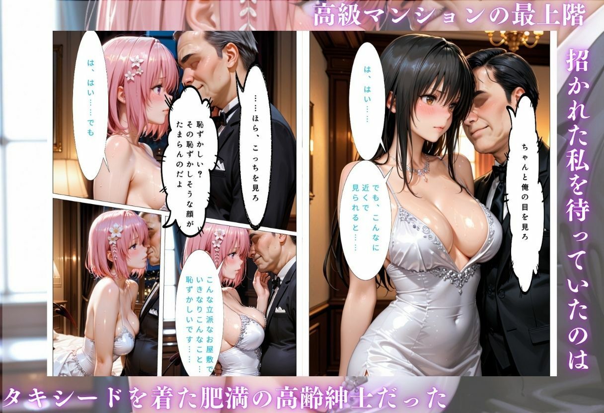 羞恥と快楽に溺れる夜〜ToLOV◯る美女編vol 1 サンプル2ページ目