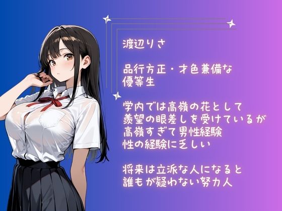 【コミック】ある日、拉致監禁されて理不尽に性奴●にされた委員長〜処女を散らされ快楽堕ちするまで〜 サンプル1ページ目