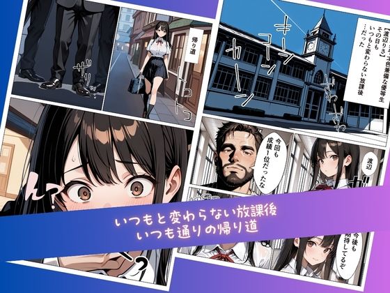 【コミック】ある日、拉致監禁されて理不尽に性奴●にされた委員長〜処女を散らされ快楽堕ちするまで〜 サンプル2ページ目