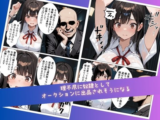 【コミック】ある日、拉致監禁されて理不尽に性奴●にされた委員長〜処女を散らされ快楽堕ちするまで〜 サンプル5ページ目
