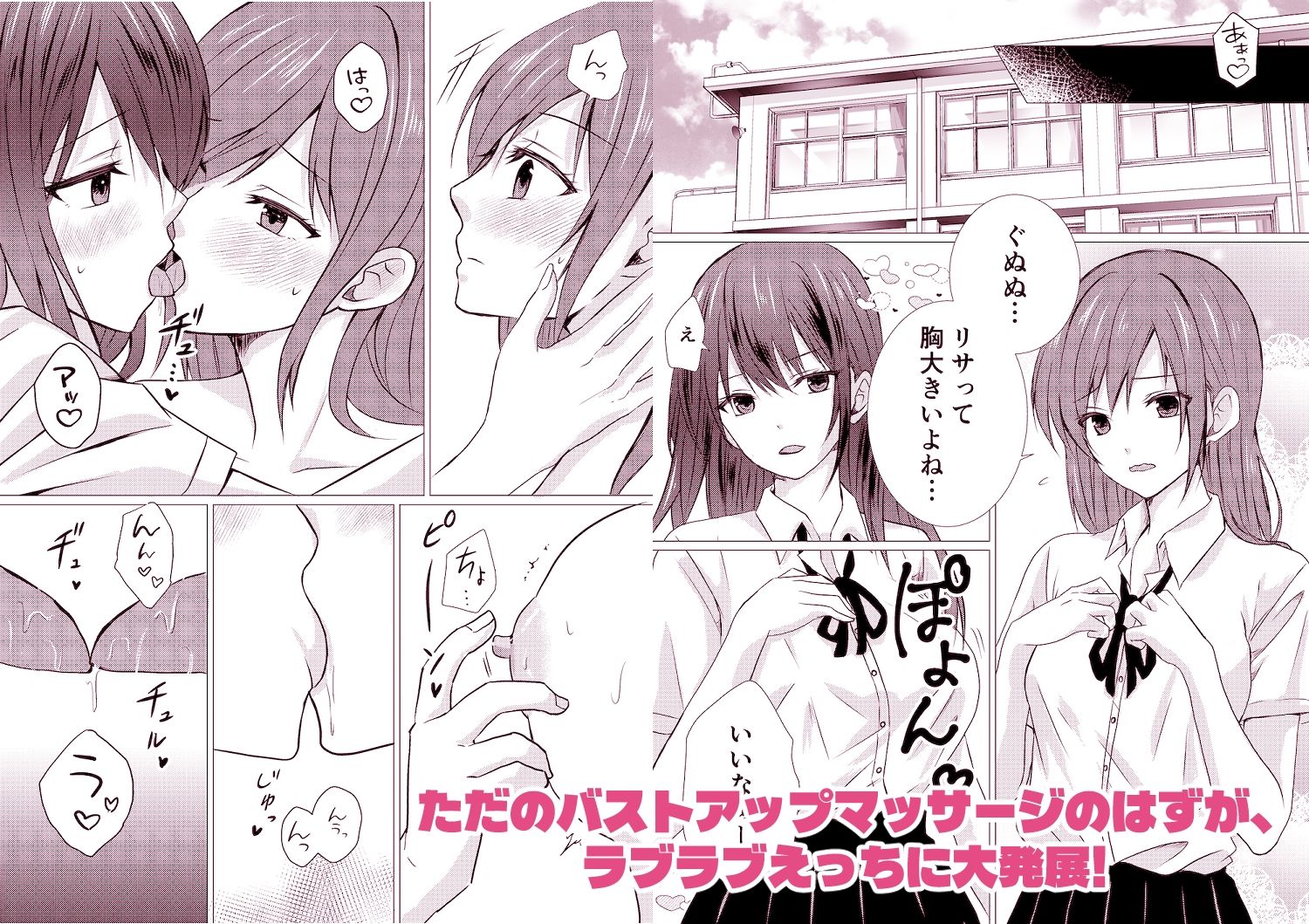 百合エッチ総集編 2024-2025 サンプル1ページ目