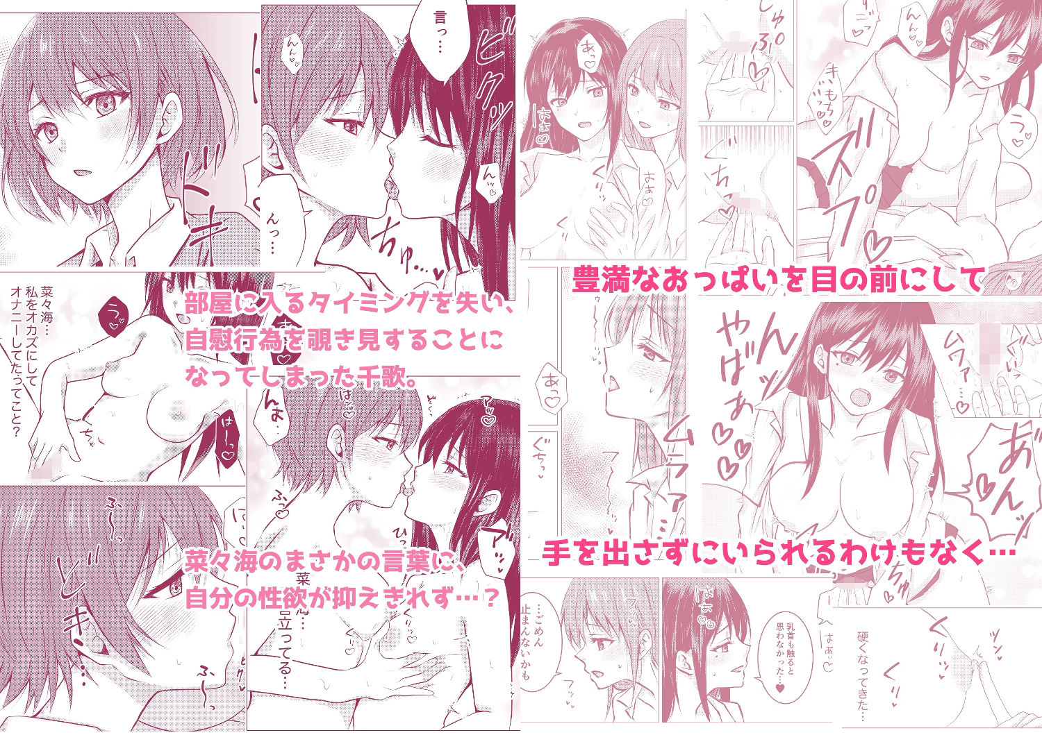 百合エッチ総集編 2024-2025 サンプル2ページ目