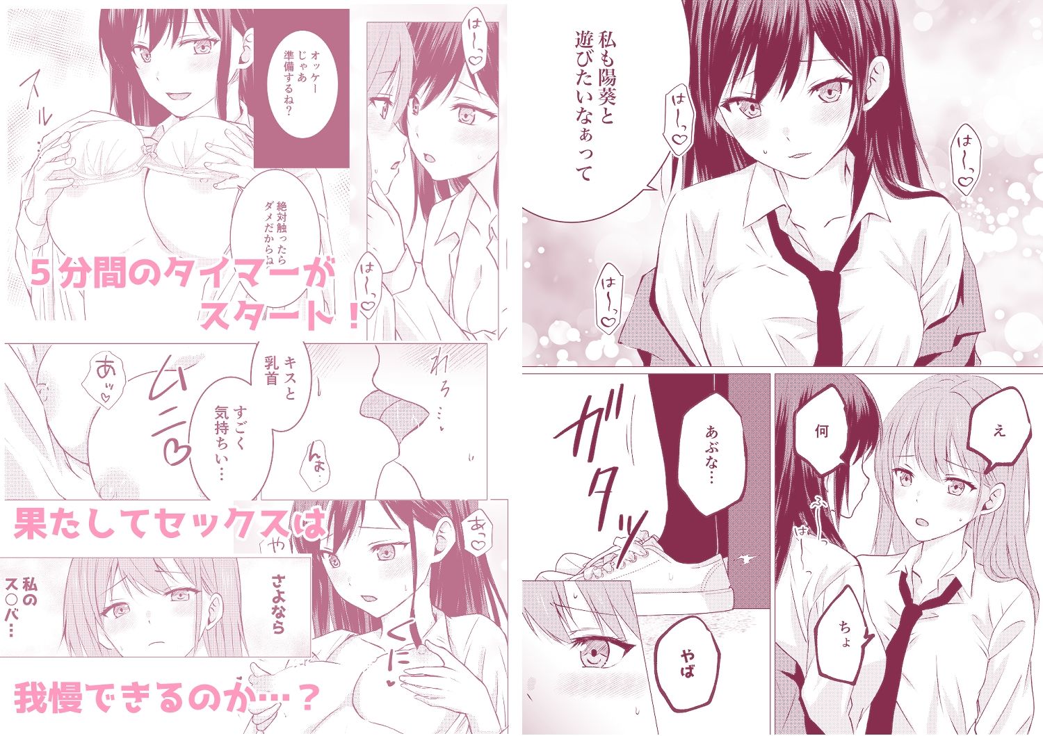 百合エッチ総集編 2024-2025 サンプル4ページ目