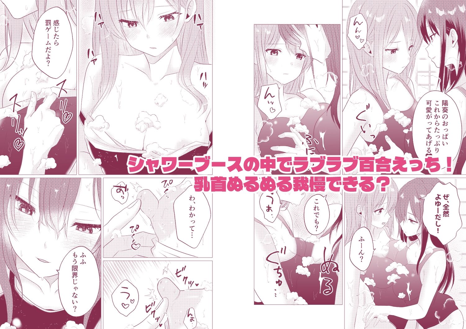 百合エッチ総集編 2024-2025 サンプル7ページ目