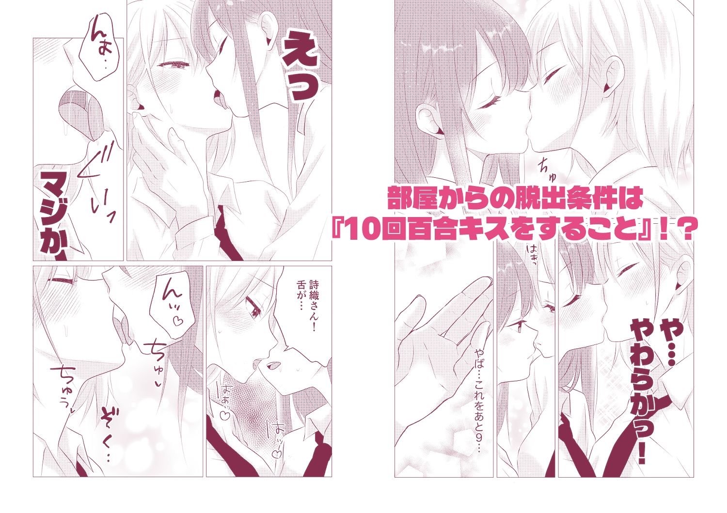 百合エッチ総集編 2024-2025 サンプル8ページ目