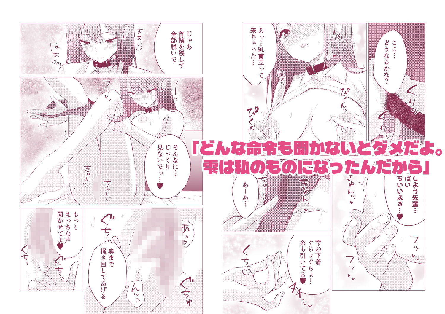 百合エッチ総集編 2024-2025 サンプル9ページ目