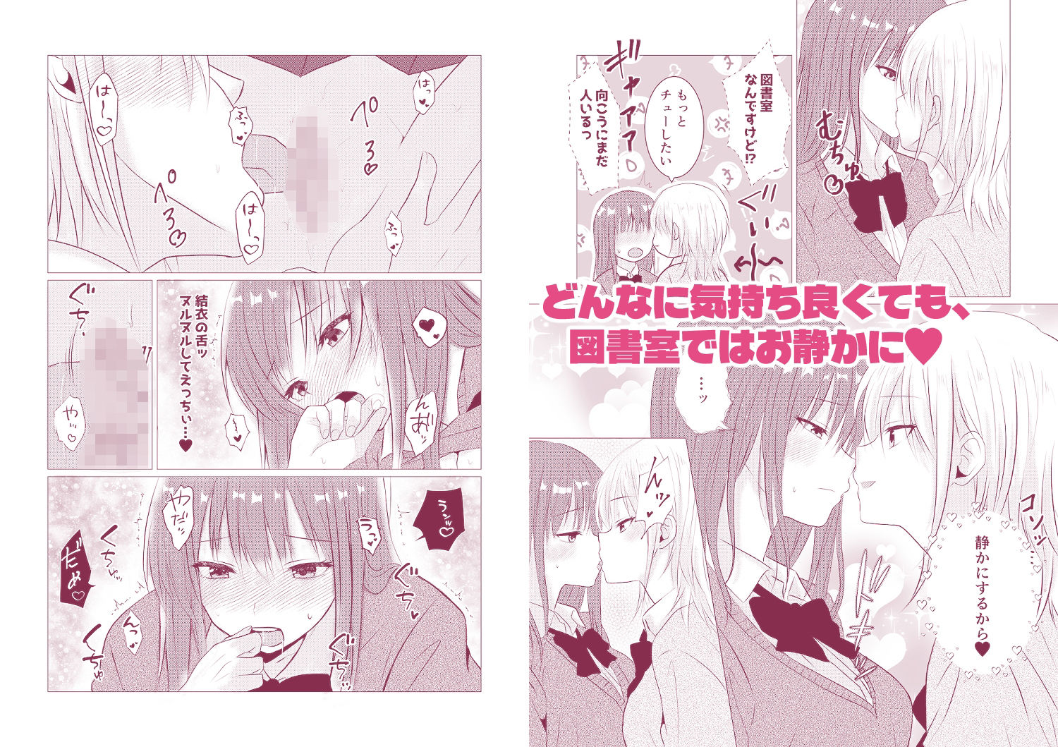 百合エッチ総集編 2024-2025 サンプル10ページ目