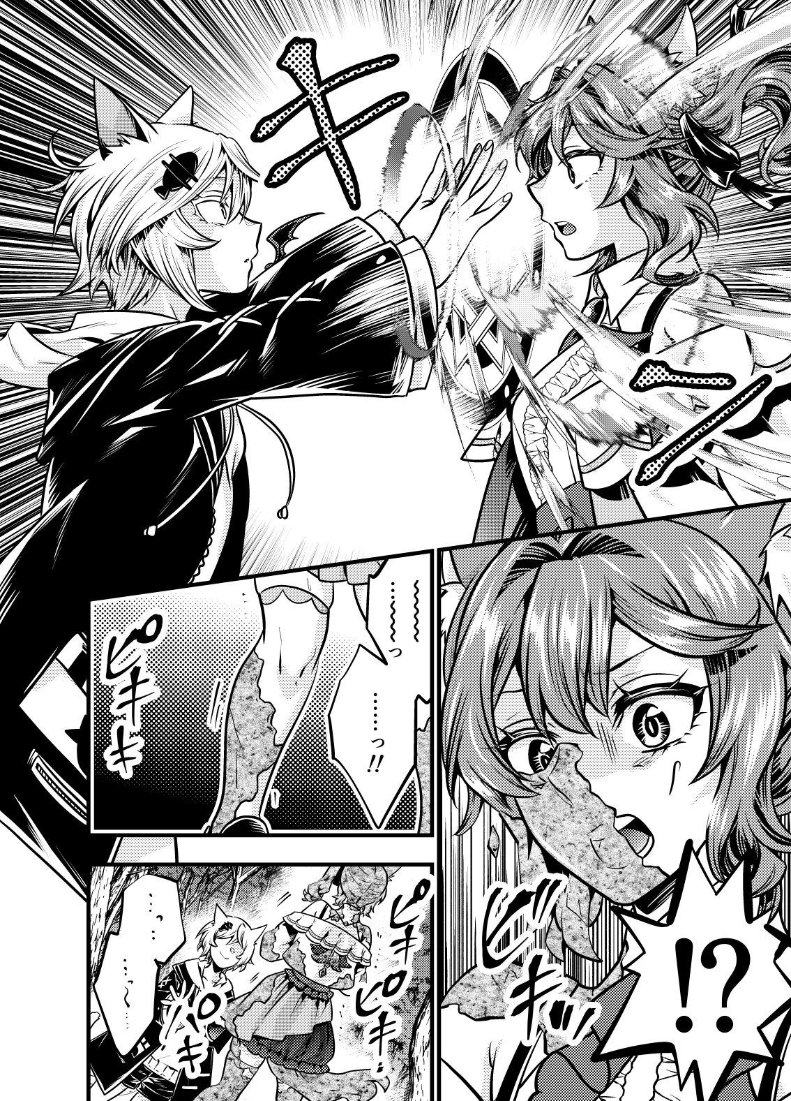 固めのまとめ サンプル2ページ目