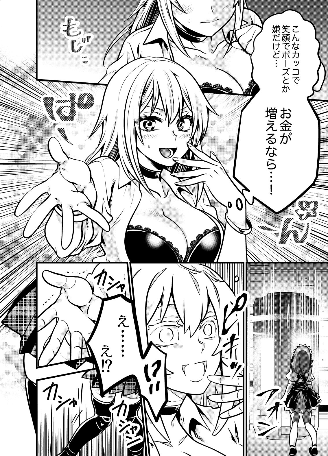 固めのまとめ サンプル3ページ目