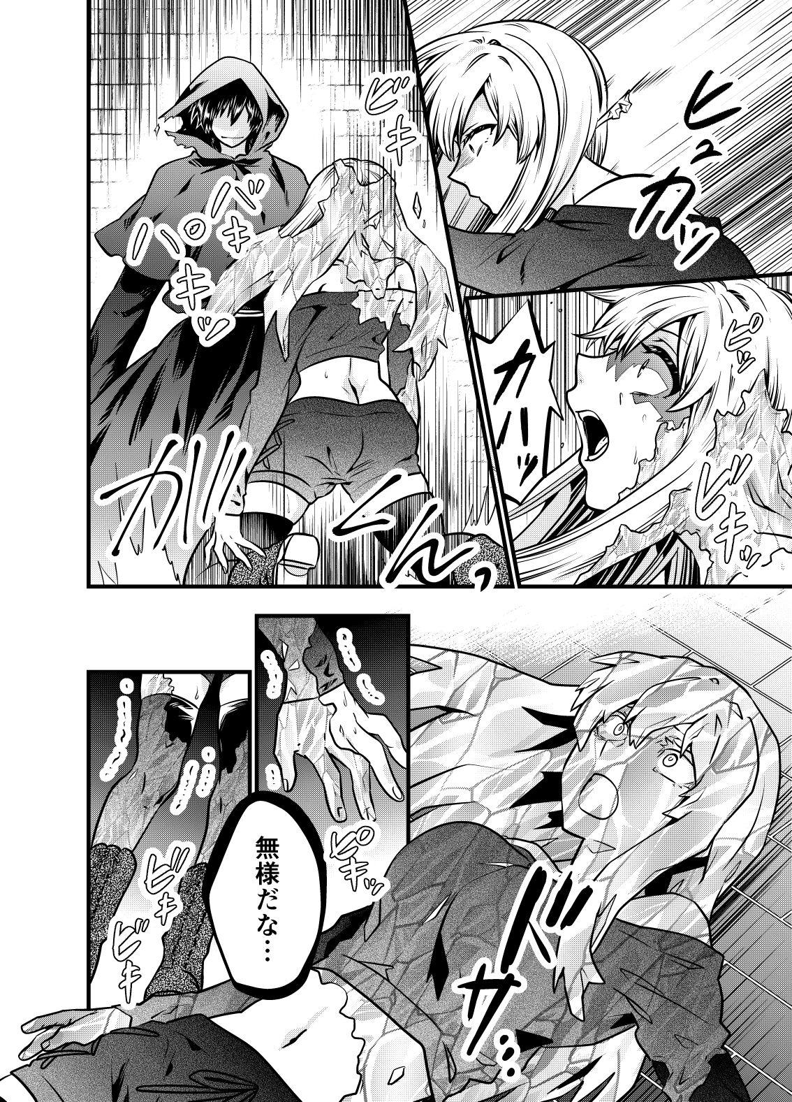 固めのまとめ サンプル4ページ目
