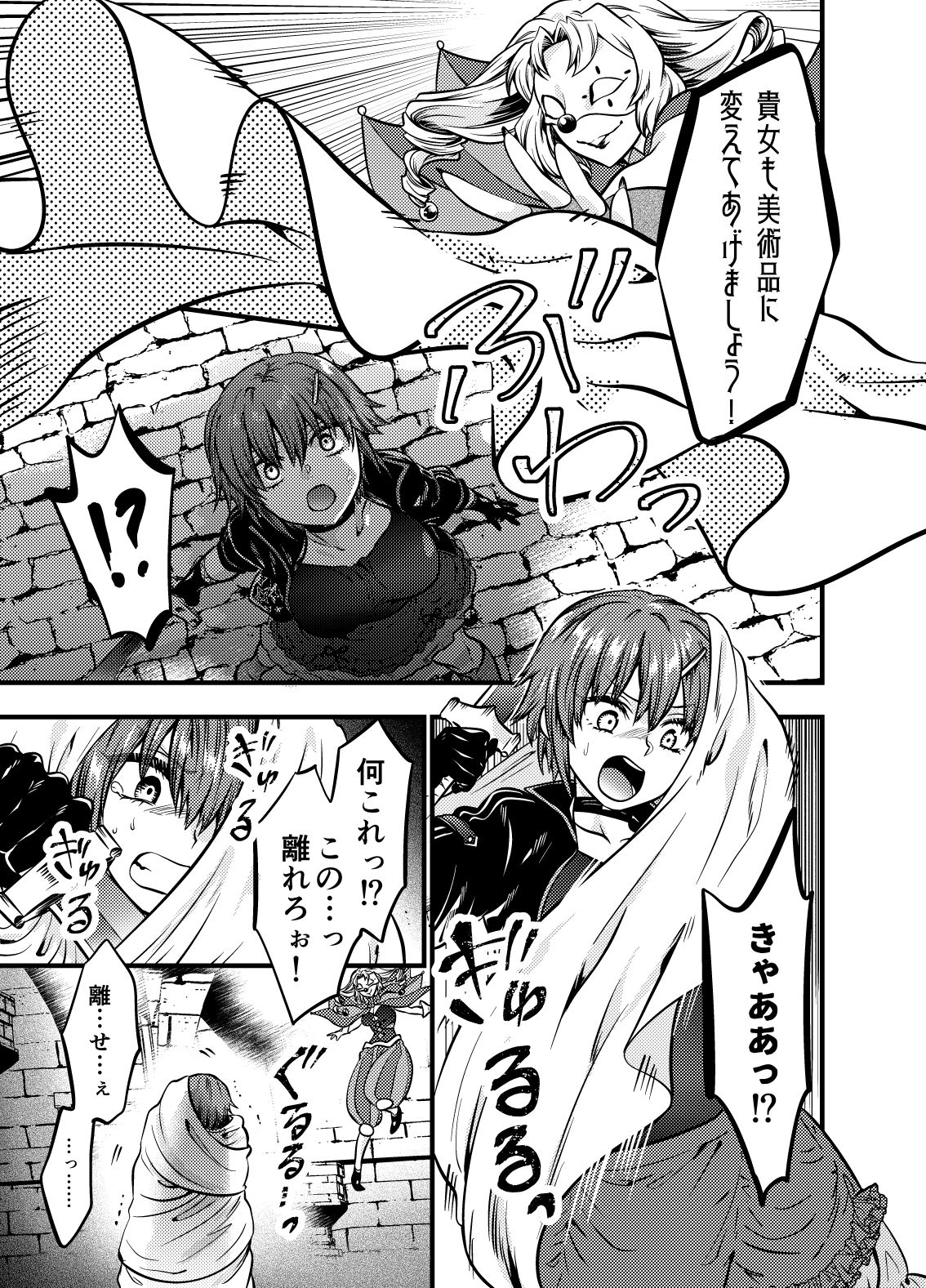 固めのまとめ サンプル5ページ目