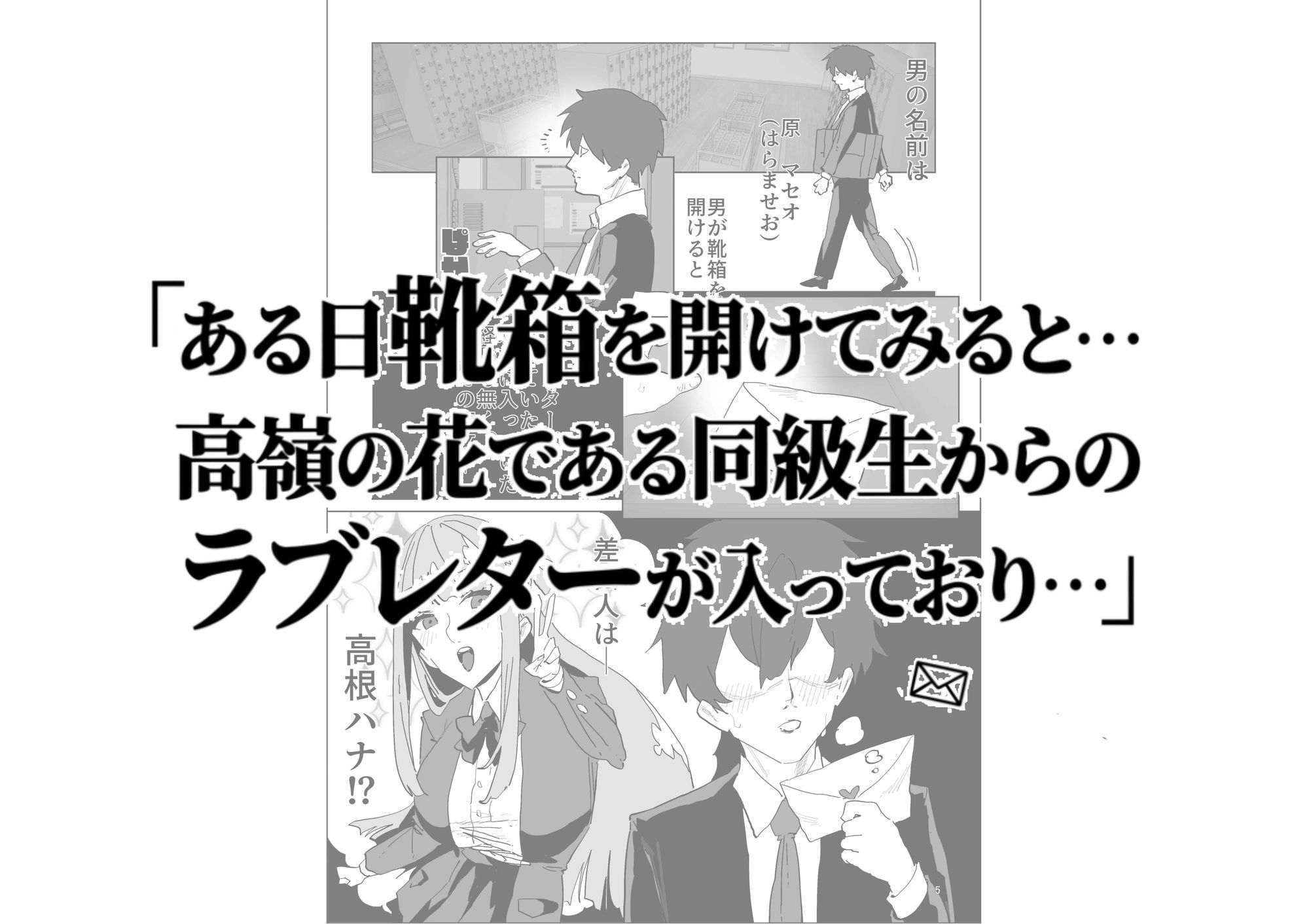 ハメドリFIRE サンプル1ページ目
