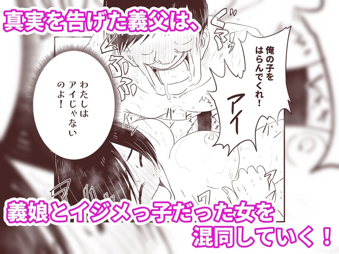 「私を見て、ママじゃないの」復讐の種付け！？  連れ子が身体と愛を捧げる代理出産 サンプル4ページ目