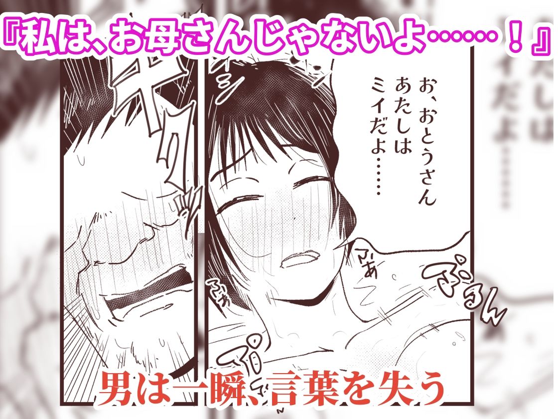 「私を見て、ママじゃないの」復讐の種付け！？  連れ子が身体と愛を捧げる代理出産 サンプル5ページ目